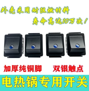 KCD4 New Electric Pot Switch Universal for Electric Hot Pots, Woks, Multi-Use Pots, Rocker Switch with Light Button 20A