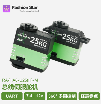 Huaxinjing | 25kg Bus Servo 360° Multi-Turn Control with Feedback Gimbal Robotic Arm Robot