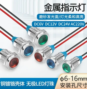 LED Metal Indicator Light 6mm 8 10 12 16 Waterproof Signal Lamp 6V 12V 24V 220V with Wire for Power Operation