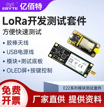Ebyte SX1262/SX1268 Wireless LoRa Serial Transceiver RF Module - Dedicated Development Board and Test Kit