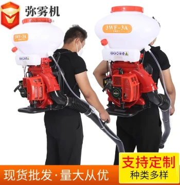 Mist Blower Dust Sprayer Agricultural Garden Plant Protection Machine Backpack Mist Sprayer Spray Duster