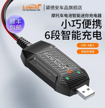 LOBOO Motorcycle 12V Battery Charger, USB Portable Smart Fast Charging Universal Storage Battery