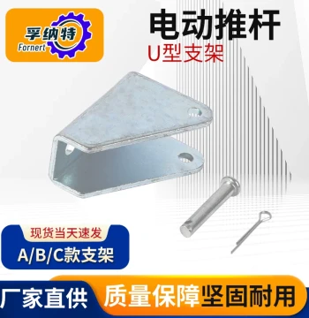 Funate DC Electric Linear Actuator U-Bracket, Small Model Actuator Window Installation Triangle Bracket Fixed Bracket Accessories