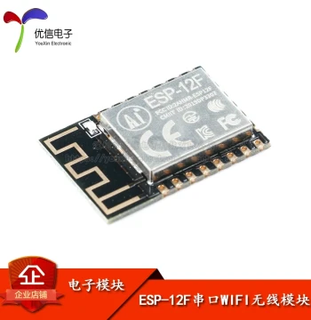 Original Genuine ESP-12F ESP8266 Serial WIFI, Industry Milestone Wireless Module