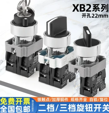 ZB2 Power Conversion Rotary Selector Master Command Button Switch XB2-BD33/25/21 Two/Three-Position Knob Key