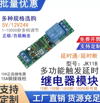 Trigger Delay Circuit/Adjustable Duration Relay/PLC Replacement Module Microcontroller Time Control Board JK11B