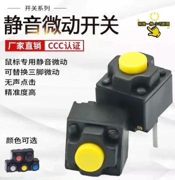 Suitable for Kailh Mouse Silent Micro Switch Medium 2-Pin Square Button Silent 6*6*7.3 Red Yellow