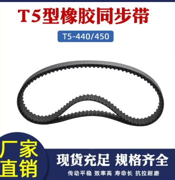 Timing Belt T5-440/450 Timing Belt Rubber Industrial Transmission Belt 5mm Pitch Trapezoidal Toothed Belt