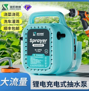 High-Flow Vegetable Watering Pesticide Spraying Irrigation Car Wash Smart Sprayer Pump Shengshiyuanlin New Rechargeable Handheld Pump