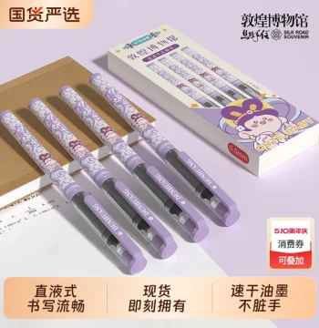 Dunhuang Museum Gel Pen Ballpoint Pen for Students Exams Homework 0.5mm Quick-Drying Guochao Style Signature Pen