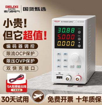 Delixi Adjustable DC Regulated Power Supply 30V 60V 5A 10A Digital Display CNC Programmable for Mobile Phone Repair