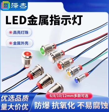 Metal Indicator Lights 6mm/8/10/12mm Waterproof LED Power Signal Lights with Wire for 6V 12V 24V 220V