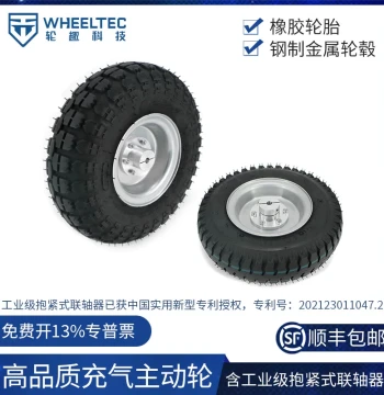 High-Quality Inflatable Drive Wheel 8-inch 10-inch with Industrial-Grade Clamping Coupling for AGV Wheels and Smart Vehicles