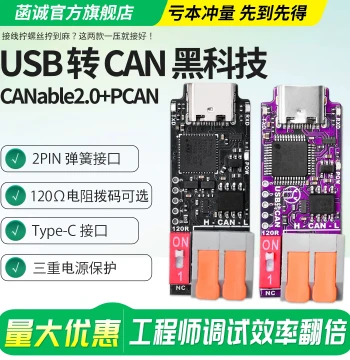 USB to CAN Debugger PCAN Cananle 2.0 Type-C Interface with Optional 120Ω Resistor Development Board