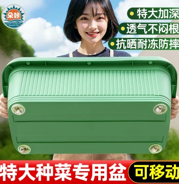 Balcony Vegetable Planter Large Rectangular Family Vegetable Growing Box Outdoor Self-Watering Flower Box