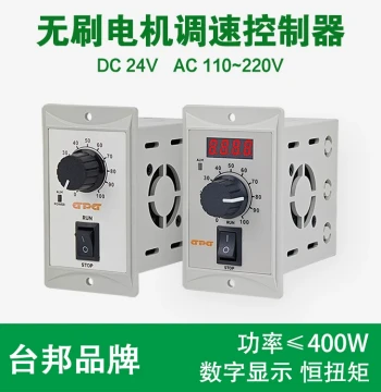 GPG Taibang DC Brushless Motor Speed Controller 24V 220V High Voltage Digital Display Brushless Driver Controller