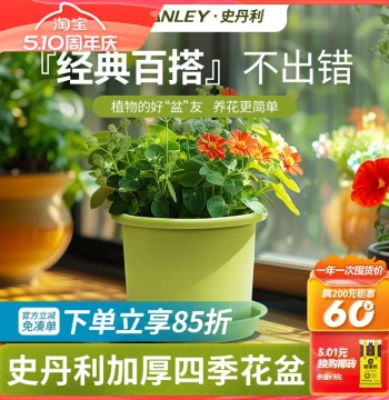 Stanley Flower Pot Home Thickened Durable Resin Plastic Potted Rose Balcony Courtyard Large Breathable Gallon Pot