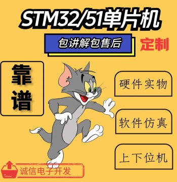 Custom STM32 Microcontroller Design Based on STC Programming, 51 Embedded IoT Development Services