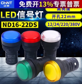 CHNT LED Signal Power AD Indicator Light ND16-22DS/4 2 12V DC 24V 220V AC 380V