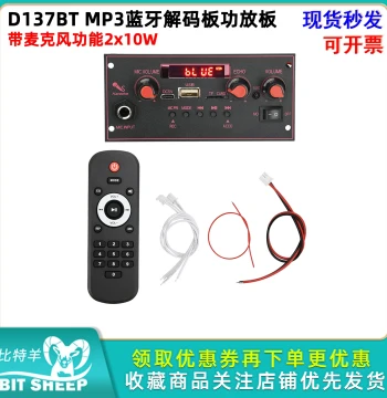 3.7V Multifunctional Square Dance Trolley Speaker Motherboard, Bluetooth Amplifier Board, Bluetooth Module, MP3 Decoder Board 2*10W