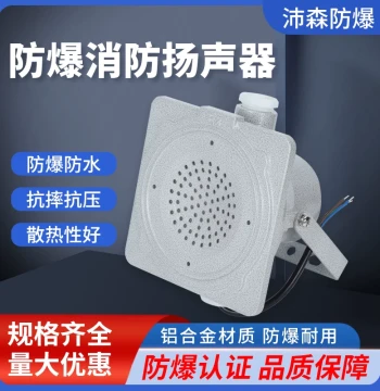 Explosion-Proof Firefighting Speaker Audio Gray Horn Outdoor Amplification Broadcast Horn 3W 5W 10W 15W Flameproof Wall-Mounted