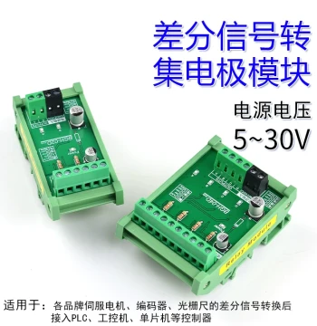 Differential Signal to Collector Converter, High-Speed Pulse Encoder, High-Speed Optocoupler Isolation Board, Servo Pulse to PLC Converter