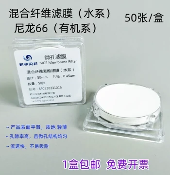 Microporous Filter Membrane CN-CA Mixed Membrane (MCE) Aqueous/Nylon 66 Organic 50/100/150/200/300mm