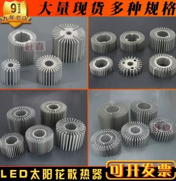 LED Heat Sink Aluminum Sunflower Heatsink Cooling Fin DIY Accessories Diameter 20-150MM