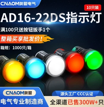 10pcs LED Power Indicator Lights 220V Distribution Box AC/DC Signal Lights AD16-22D Red Green Yellow 24V 12V