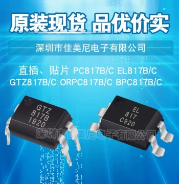 Optocoupler 817 PC817C/EL817B/GTZ817B/C GTZ817SB/SC ORPC817C/BPC817B