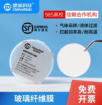 Glass Fiber GF Filter Membrane Filter Paper Smoke Dust Low Concentration Particulate Aerosol Sampling Laboratory Gas Detection