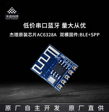 Low-Cost Bluetooth Module 5.0 Bluetooth Transparent Transmission Serial BLE Module VG6328A