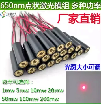 650nm Red Dot Laser Module, 1mW-200mW Laser Head for Engraving, Button Attaching Machines, Dot Positioning, and Alignment Lights