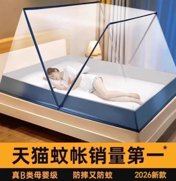 Mosquito Net 2026 New Full-Wrap Foldable No-Installation Student Dormitory Bunk Bed Home Universal