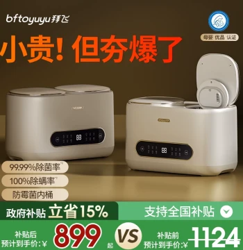Fully Automatic Wash-Dry Integrated Dual-Tub Washing Machine for Underwear, Socks, Small Dedicated Mini Cleaning Tub