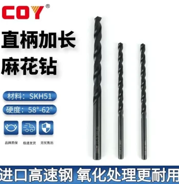 Extended Drill Bit φ4.0-φ6.0 COY Imported High-Speed Steel High-Strength Fully Ground Straight Shank Twist Extra-Long Drill