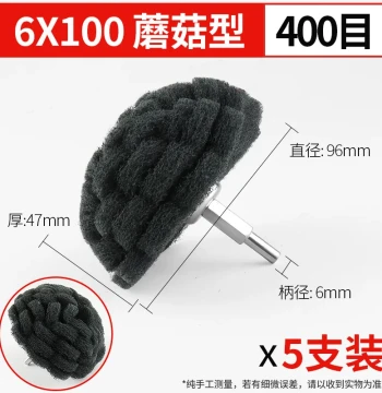 Scouring Pad Grinding Head, Mushroom Shape with Handle, Nylon Fiber Polishing Wheel, Rust Removal and Grinding Tool, Stainless Steel Brushing Artifact
