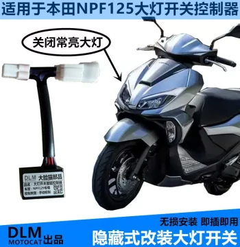 Suitable for Honda NPF125 Headlight Switch Modification Headlight Switch Controller Damage-free Installation - DLM Brand