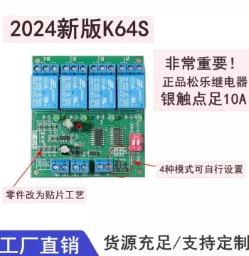4-Channel Latching Relay DC12V 4-Channel Independent Input Output Bistable Module Anti-Interference Enhanced Type