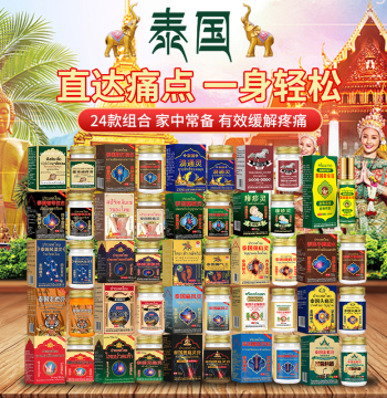 CPOLOQ Thailand Balm for Joints, Knees, Falls, Bruises, Waist, Legs, Neck, Shoulders, Cervical Spine, Motion Sickness, Hand and Foot Application Balm B
