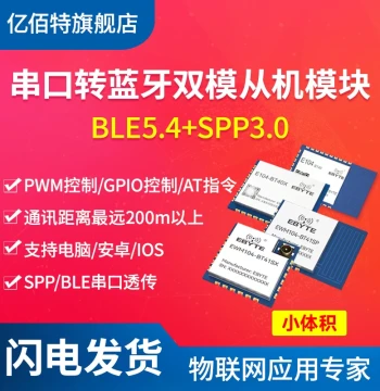 EBYTE Serial-to-Wireless Dual-Mode Bluetooth BLE5.4 Transceiver Module SPP3.0 Transparent Transmission Low Power AT Commands