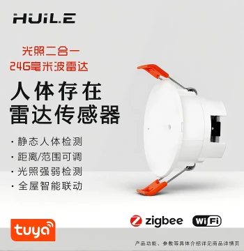 Smart Tuya Human Presence Sensor Zigbee Ceiling-Mounted Breathing Heartbeat Detection 24G Millimeter Wave Radar