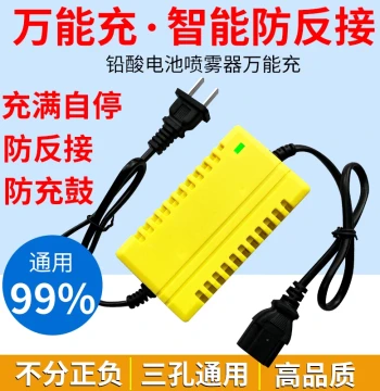 Agricultural 12V Electric Sprayer Charger Smart 12V 8AH 12AH 20AH Battery Charger Reverse Polarity Universal Compatible