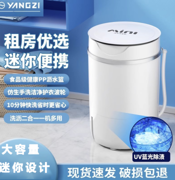 YANGZI Small Home Mini Washing Machine, Semi-Automatic Single Tub for Underwear, Infants, Children, Rental Housing, Sock Washing Magic Tool