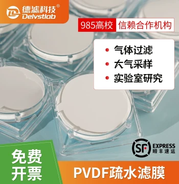 Delv Hydrophobic PVDF Microporous Filter Membrane Polyvinylidene Fluoride Membrane Laboratory Gas Detection Breathable Waterproof