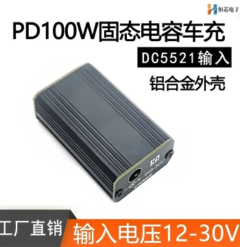 PD 100W Step-Down Fast Charging Module, Solid Capacitor Version, High-Power Charging Board with Aluminum Housing for Car Charger