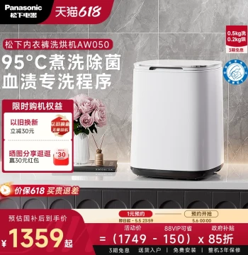 Panasonic Xiaohuanxi Underwear Washing Machine, Mini Cleaner, Fully Automatic Small Washer-Dryer All-in-One Dedicated Sock Machine