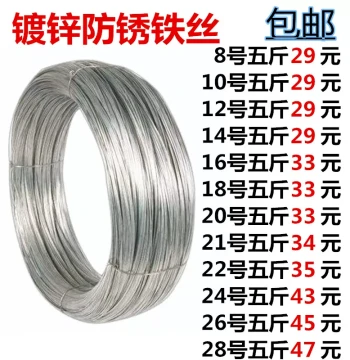 Rust-Proof Galvanized Hard & Soft Iron Wire Household Fine Spool Iron Wire for Manual DIY Curtain Hanging Clothesline Construction Site Fine Iron Wire