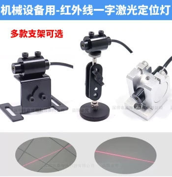 Infrared Single-Line Laser Light, 12 Red Light Marking Instrument, Single-Line Cursor Laser Module, Fixed Focus Shockproof Model
