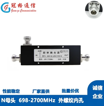 Public Network Communication Indoor Distribution Cavity Coupler 5-40dB Arbitrary Coupling Degree 698-2700MHz Factory Direct Sales